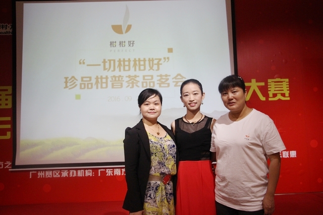 柑柑好柑普茶企业代表江美丽(左一)，刘江辉(右一)、本次活动主持人 晓丹 (中)