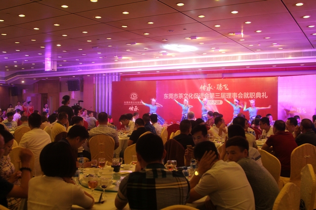 东莞市茶文化促进会第三届理事会就职典礼隆重举行