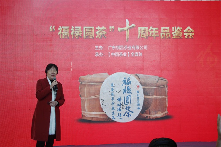 广东省茶业行业协会秘书长张黎明