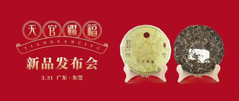 3月31日，双陈首款生肖纪念饼天官赐福将在东莞发布！