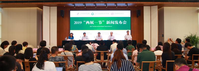 2019“两展一节”6月21日开幕，给京城百姓献上茶业盛宴